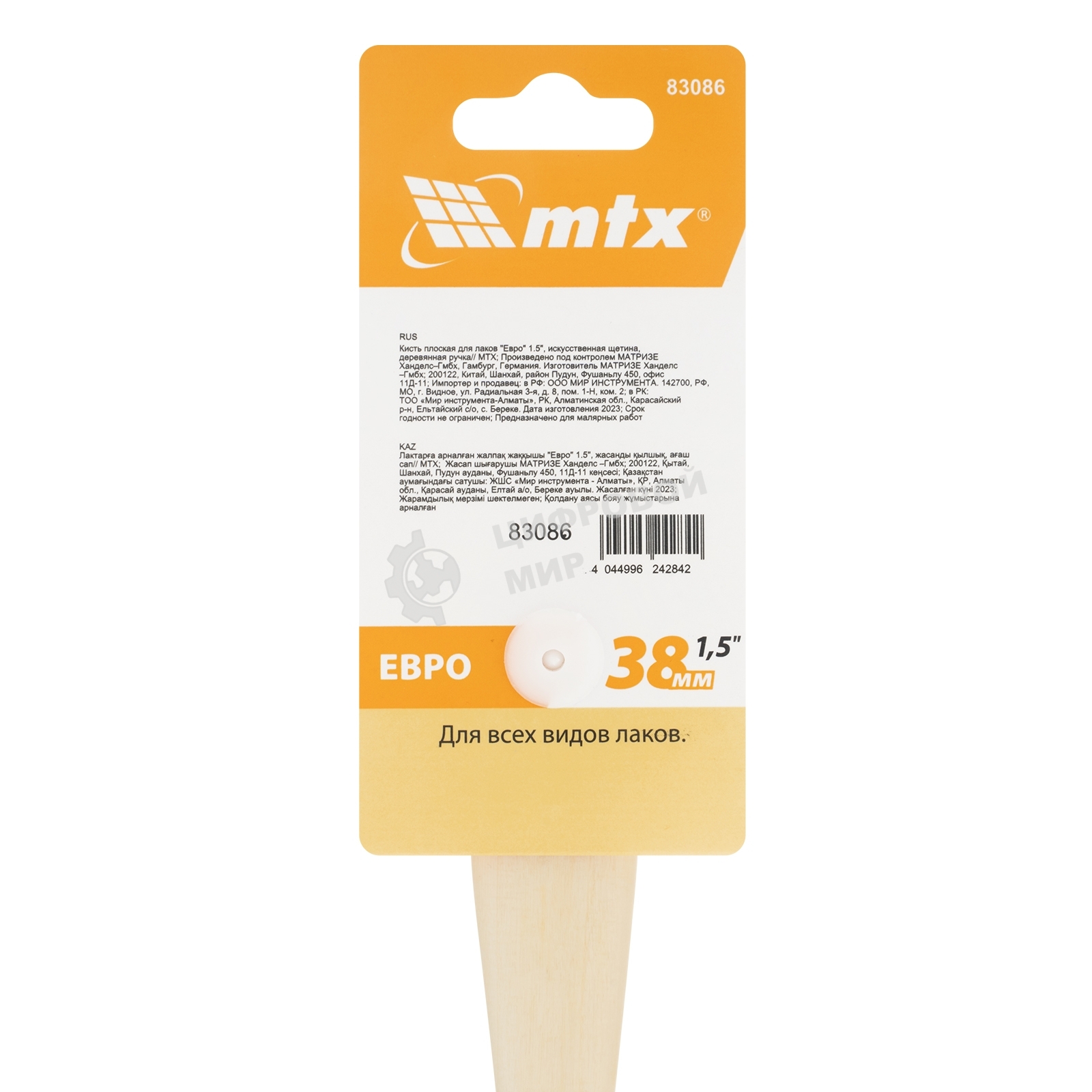 Кисть плоская для лаков 