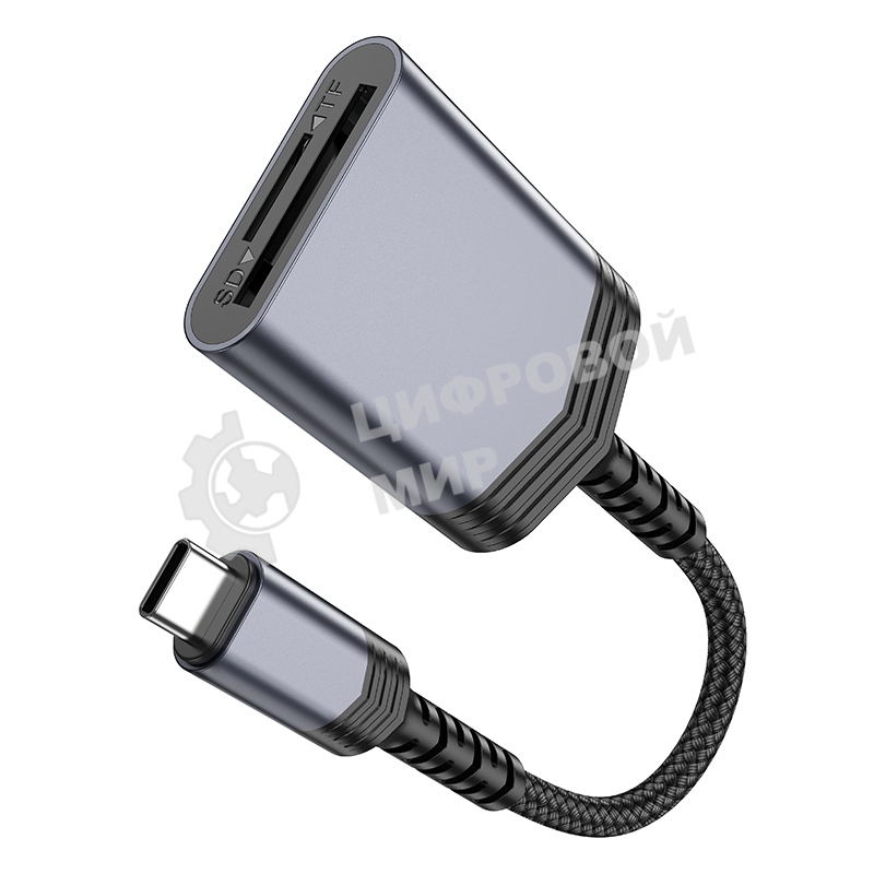 Кард-ридер Hoco UA25/серый/SD/TF/MicroSD/USB Type-C (OTG)/алюминий