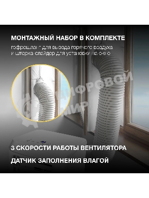 Кондиционер мобильный Hyundai HPAC-12-2 12000 BTU, 35 м², 64 дБ, охлаждение, осушение, белый