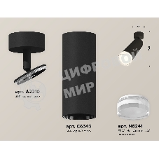 Светильник Ambrella Light XM6343011 SBK/FR/CL черный песок/белый матовый/прозрачный MR16 GU5.3 (A2210, C6343, N6241)