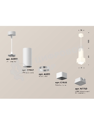 Светильник Ambrella Light XP7832002 SWH/FR белый песок/белый матовый MR16 GU5.3 (A2310, C7442, A2011, C7832, N7750)