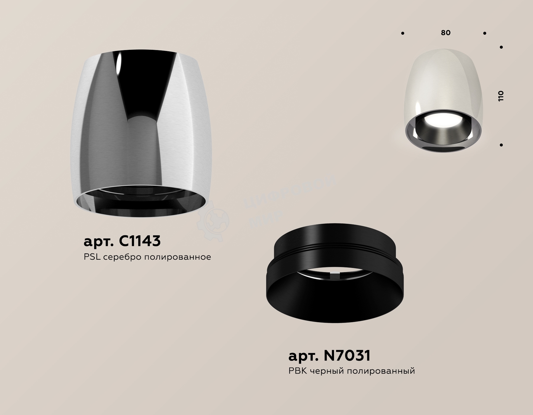Светильник Ambrella Light XS1143001 PSL/PBK серебро полированное/черный полированный MR16 GU5.3 (C1143, N7031)