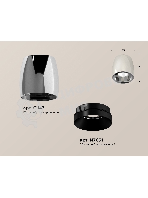 Светильник Ambrella Light XS1143001 PSL/PBK серебро полированное/черный полированный MR16 GU5.3 (C1143, N7031)