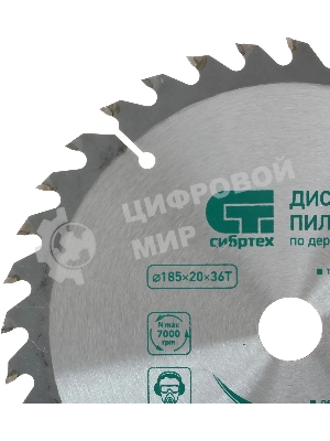 Пильный диск по дереву Сибртех (185х20 мм; 36T)