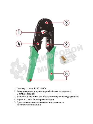 Кримпер Rexant HT-210T для обжима 8P8C