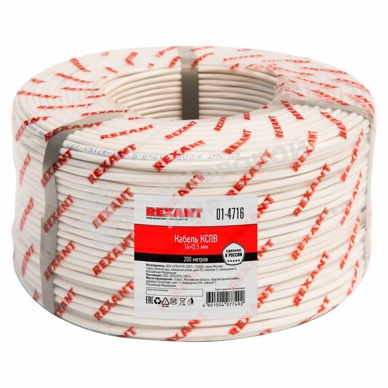 Кабель сигнальный Rexant КCПB 14х0,5 мм, бухта 200 м, 01-4716