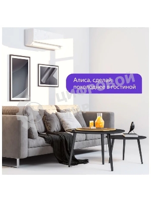 Умный пульт Yandex SmartControl, с голосовым ассистентом Алиса (YNDX-0006) (управление техникой через ИК канал)