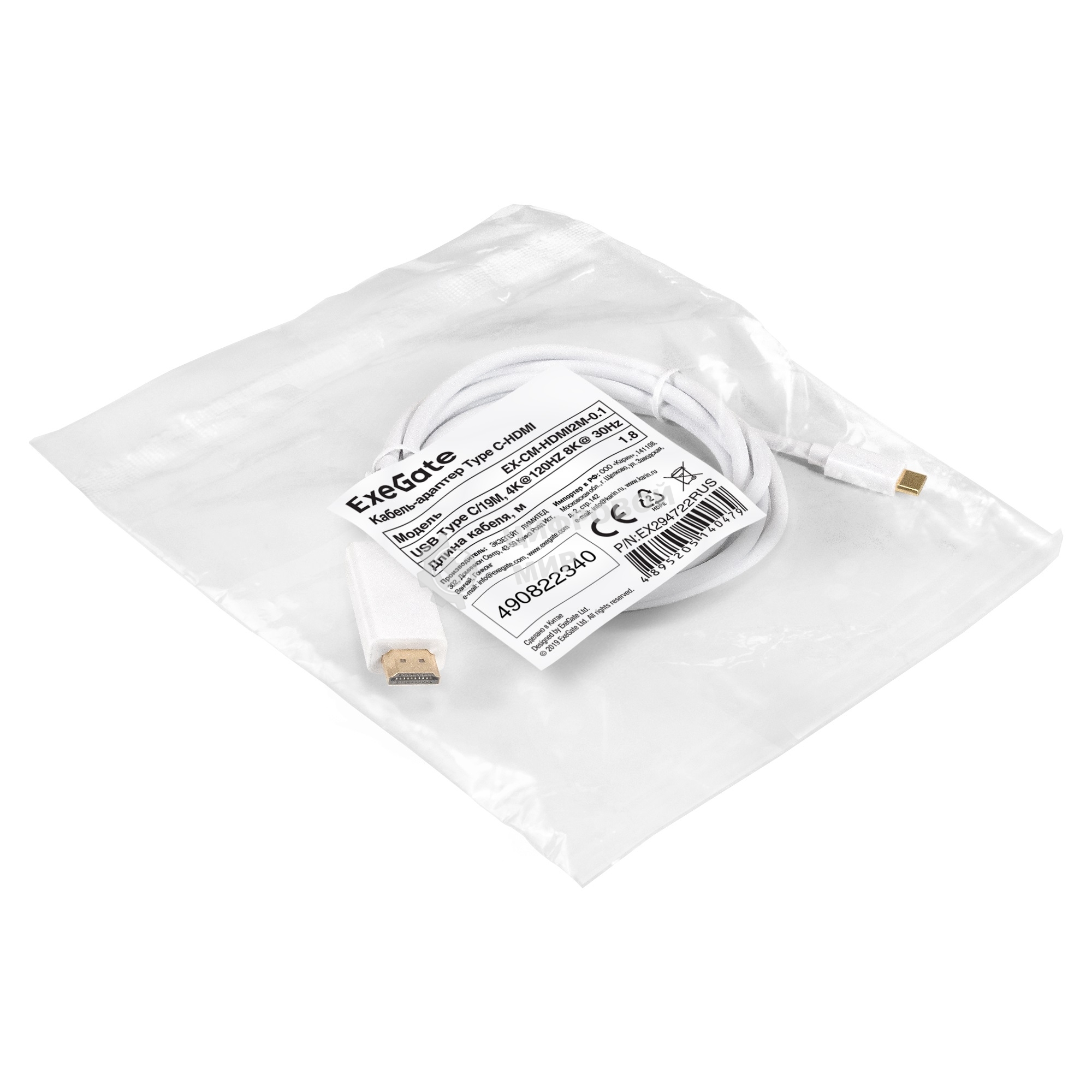 Кабель-адаптер Type-C-HDMI ExeGate EX-CM-HDMI2M-0.1 (USB Type-C/19M, 4K@120HZ 8K@ 30Hz, 1,8м)