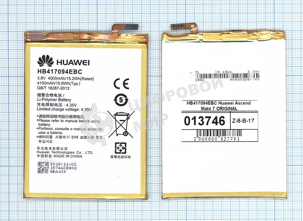 Аккумуляторная батарея для Huawei Ascend Mate 7 (HB417094EBC)