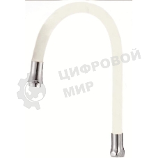 Излив силиконовый S134W
