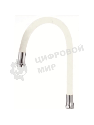 Излив силиконовый S134W