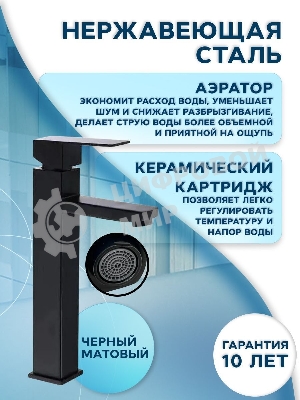 Раковина накладная со смесителем и выпуском (прямоугольная BAU Hotel 48х37, белая + смеситель Hotel Black, черный, выпуск клик-клак черный)