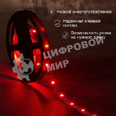 Лента светодиодная 3 м 12 В 3030 RGb IP23 30 LED/м для БП с клеммами LAMPER