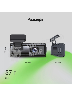 Видеорегистратор Digma FreeDrive 930W, 2560x1440, 3