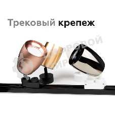 Насадка для корпуса светильника N7010 SWH белый песок D70*H20mm Out2mm MR16