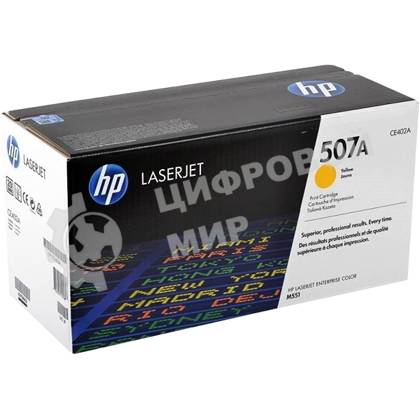 Картридж лазерный HP CE402A желтый CLJ M551 (6000 стр.)