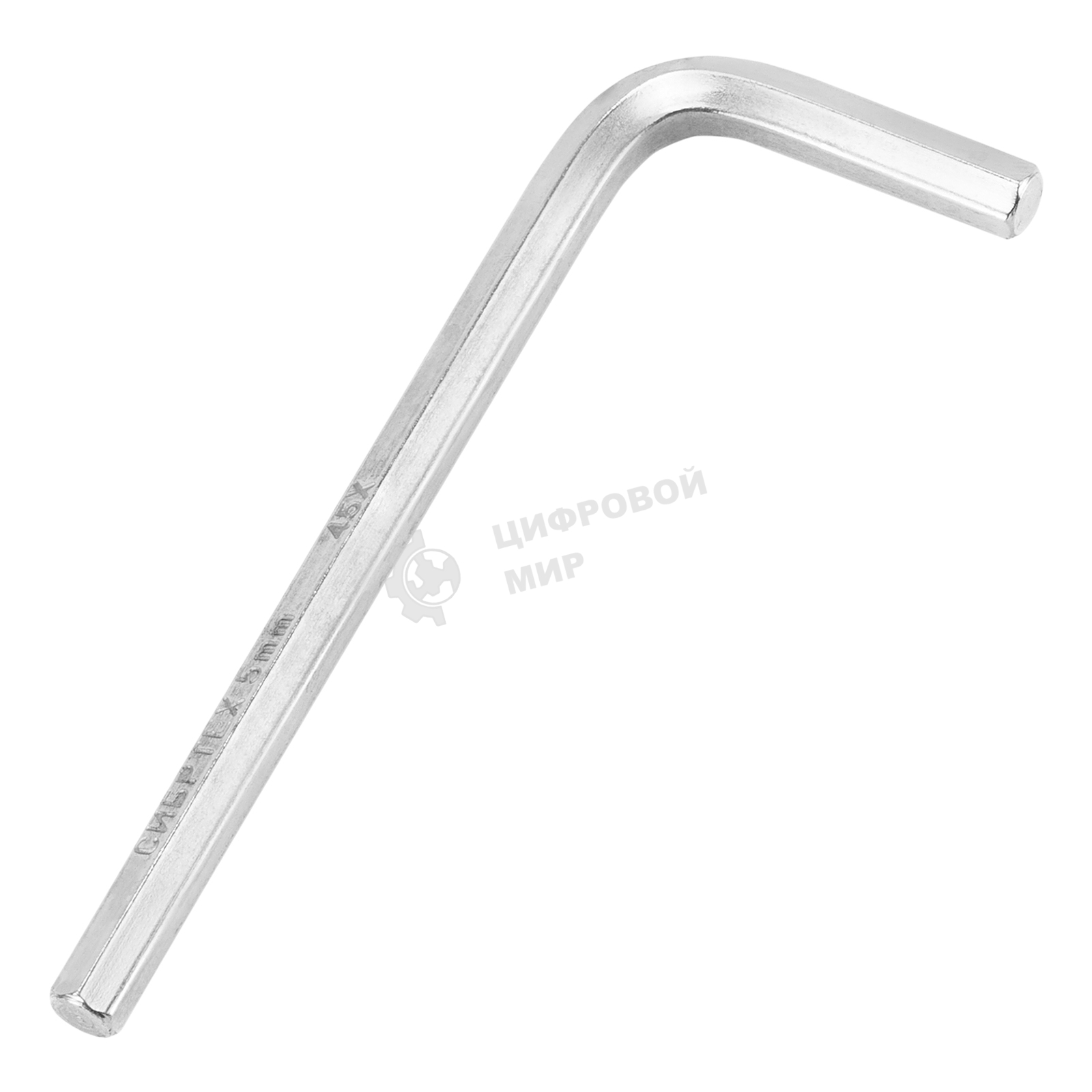 Ключ имбусовый HEX Сибртех 5 мм, 45x, закаленный, никель