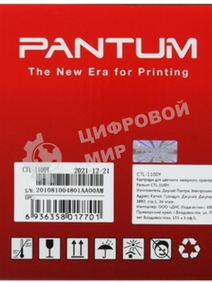Принт-картридж Pantum CTL-R2100Y для CP2100хх/CM2100ххх 1k yellow
