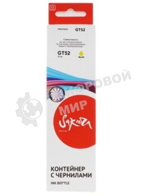 Чернила Sakura M0H56AE (№GT52 Yellow) для HP, желтый, 70 мл., 8000 к.