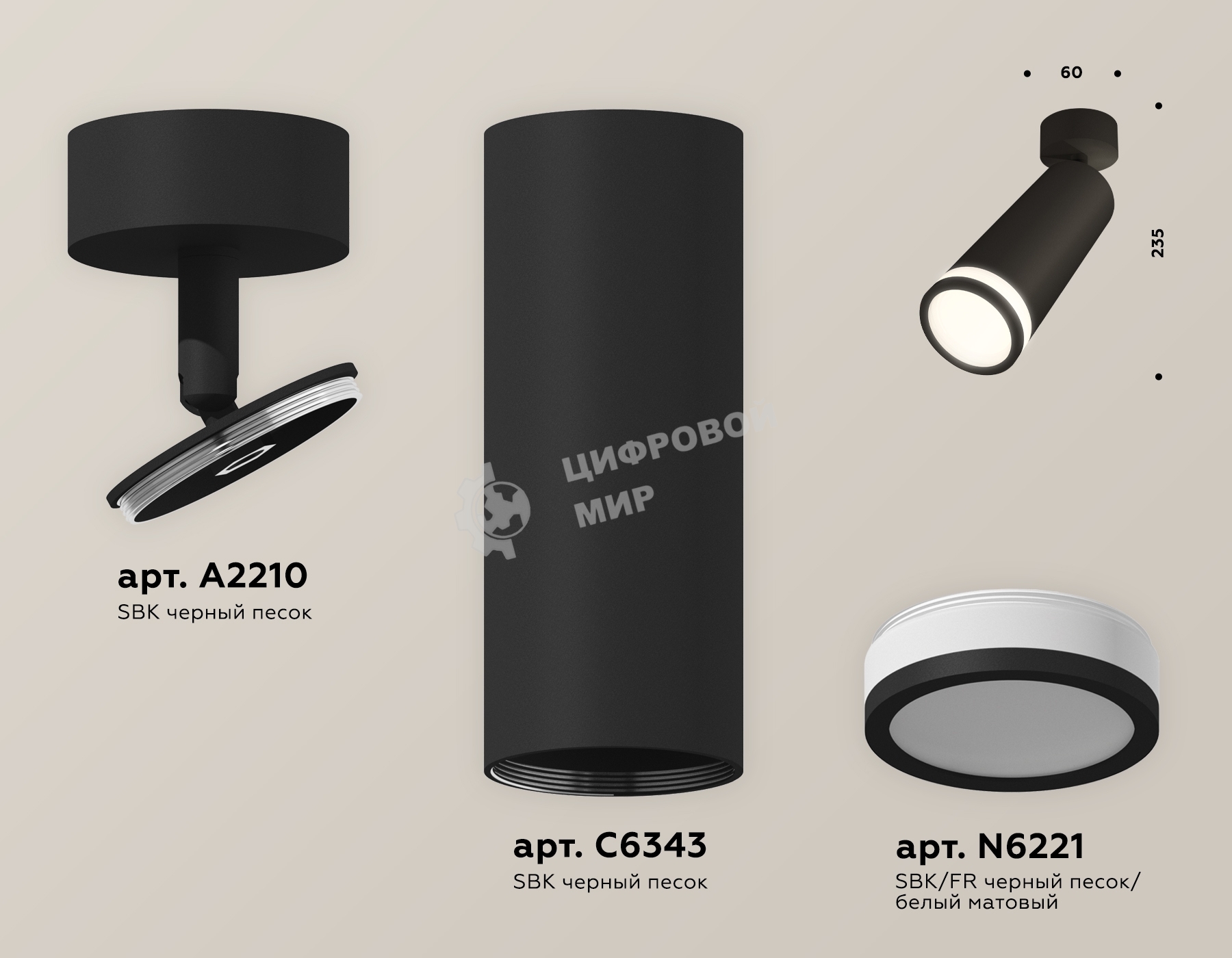 Светильник Ambrella Light XM6343012 SBK/FR черный песок/белый матовый MR16 GU5.3 (A2210, C6343, N6221)
