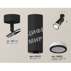 Светильник Ambrella Light XM6343012 SBK/FR черный песок/белый матовый MR16 GU5.3 (A2210, C6343, N6221)