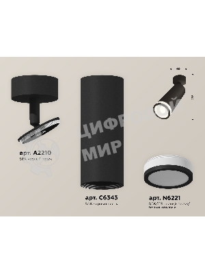 Светильник Ambrella Light XM6343012 SBK/FR черный песок/белый матовый MR16 GU5.3 (A2210, C6343, N6221)