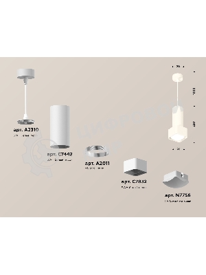 Светильник Ambrella Light XP7832003 SWH/FR белый песок/белый матовый MR16 GU5.3 (A2310, C7442, A2011, C7832, N7756)