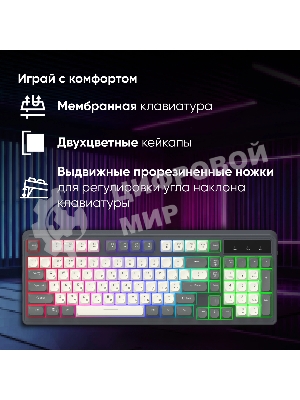 Клавиатура Oklick 731G проводная, USB Type-A, серый/белый