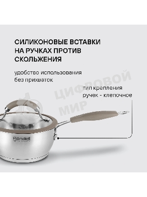 Ковш Rondell 752-RDS с/кр 16 см Balance