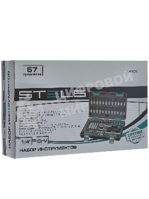 Набор инструментов Stels 14101 1/4, CrV, пластиковый кейс 57 предметов