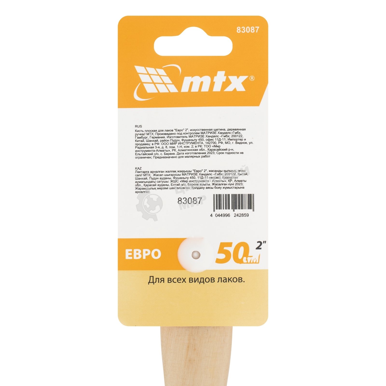 Кисть плоская для лаков 