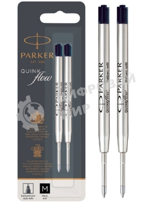 Стержень шариковый Parker QuinkFlow Z08 (CW1950372) M 1мм, черные чернила, блистер (2шт)