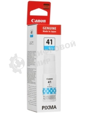 Чернила Canon GI-41 C голубой (70 мл) для Canon Pixma G1420/G2420/G3420/G2460/G3460
