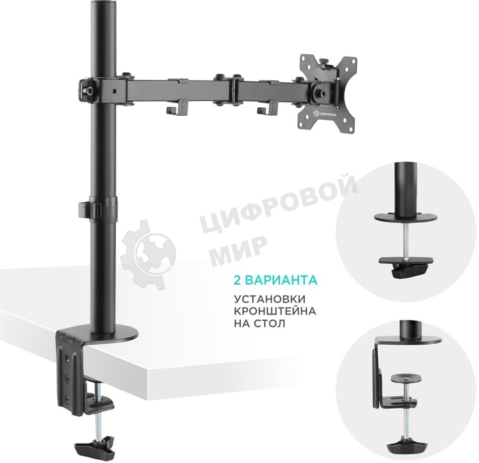 Кронштейн ONKRON D121E для монитора 13