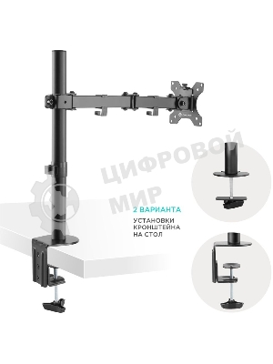 Кронштейн ONKRON D121E для монитора 13
