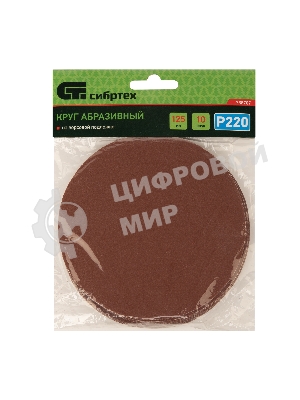 Круг абразивный Сибртех на ворсовой подложке под 