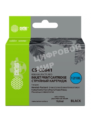 Картридж струйный Cactus CS-CC641 №121XL черный (18 мл.) для HP DJ D1663/D2563/D2663/D5563/F2423/F2483