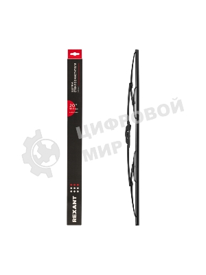 Щетка стеклоочистителя каркасная Rexant Classic, 500 мм