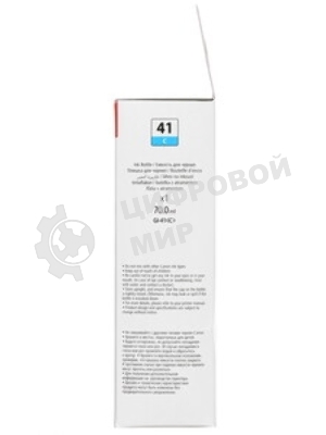 Чернила Canon GI-41 C голубой (70 мл) для Canon Pixma G1420/G2420/G3420/G2460/G3460