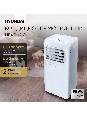 Кондиционер мобильный Hyundai HPAC-12-2 12000 BTU, 35 м², 64 дБ, охлаждение, осушение, белый