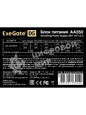 Блок питания ExeGate AA550 (EX292240RUS-S), 550Вт, 80мм, серебряный
