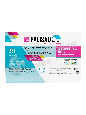 Пакеты для хранения продуктов особо прочные, 400x260 мм, 35 шт, кристалл, Home Palisad