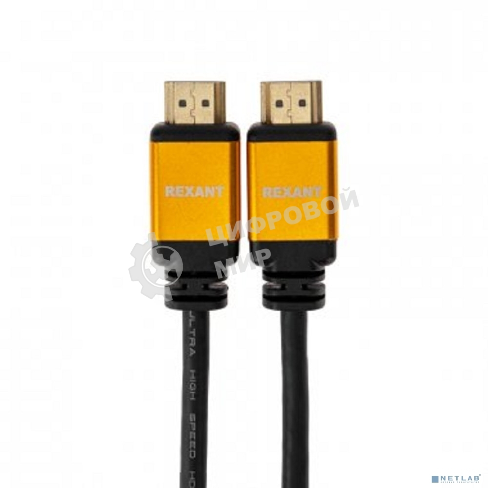 Кабель Rexant HDMI - HDMI 2.1 длина 1.5 метра GOLD