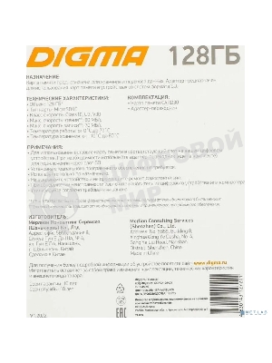 Флеш карта microSDXC 128Gb Class10 Digma CARD30 + adapter