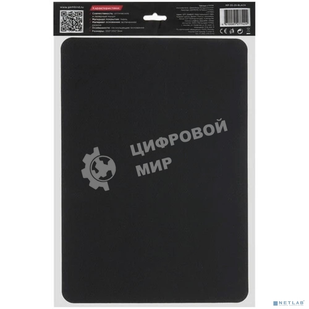 Коврик для мыши Gembird MP-35-25-BLACK, черный, 350х250х3мм, ткань/резина, пакет