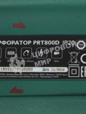 Перфоратор Haммer Flex PRT800D, SDS-plus, 800 Вт, 2,6 Дж, от сети