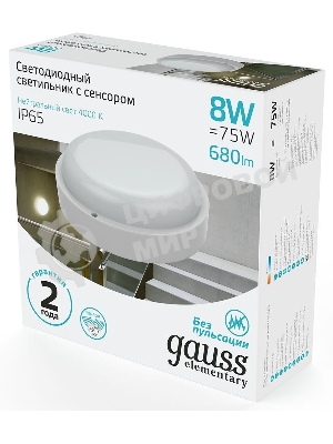 Светильник ЖКХ Elementary круг 8W 680lm 4000K 160-260V IP65 D140x48мм белый с микровол сенс LED