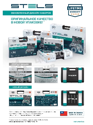 Набор инструментов Stels 14122 109 предметов 12-ганные головки