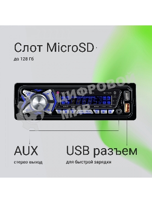Автомагнитола Digma MCP-455, 1 DIN, Bluetooth, USB Type-A, AUX, пульт ДУ