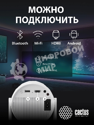 Проектор Cactus CS-PRE.01B.Full HD-A LCD 7300Lm LS 250Lm ANSI (1920x1080) 1500:1 ресурс лампы:50000часов 1xUSB typeA 1xHDMI 1кг